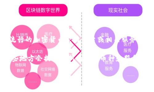 截至我知识的截止日期（2023年10月），Tokenim并不广泛为人所知，可能是一个不太流行的加密货币交易平台或相关服务。因此，我不能确认Tokenim是否支持BTD（假设BTD指的是某种特定的加密货币或代币）。

若您希望获得最新的信息，建议查看Tokenim的官方网站或相关社交媒体平台，通常这些地方会提供最新的支持币种和服务更新。您也可以参考有关BTD的官方信息，确保您获取到准确的资讯。

如需了解更详细的加密货币相关问题，请提供更多上下文信息，我将尽力帮助您。