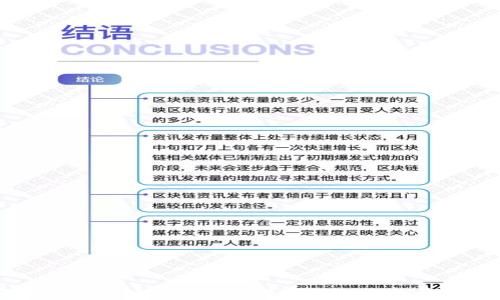 
2023年亚太区块链项目股票精选：潜力股分析与市场趋势