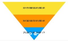 全面解析Tokenim 2.0合约空投：抓住投资机遇