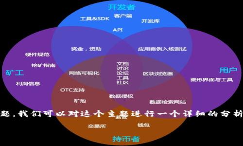 要解决“tokenim怎么安装不了”的问题，我们可以对这个主题进行一个详细的分析和探讨，以下是我们将要包含的内容：

Tokenim安装失败原因及解决方案