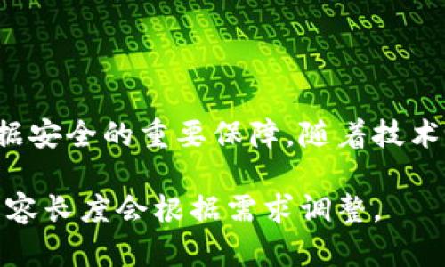   什么是TokenIM带宽？全面解析与应用指南 / 
 guanjianci TokenIM, 带宽, 数据传输, 网络 /guanjianci 

### 内容主体大纲

1. 引言
   - TokenIM的定义
   - 带宽的重要性

2. TokenIM带宽的概念
   - 什么是带宽
   - TokenIM带宽的工作原理

3. TokenIM带宽的功能
   - 数据传输效率
   - 网络

4. TokenIM带宽的实际应用
   - 在企业通讯中的应用
   - 在远程工作中的应用

5. TokenIM带宽的优势
   - 相比传统带宽的优势
   - 如何提升工作效率

6. 常见问题解答
   - TokenIM带宽是否适合所有企业？
   - 我该如何选择合适的TokenIM带宽？
   - TokenIM带宽的安全性如何？
   - TokenIM带宽的成本效益分析
   - TokenIM带宽对用户体验的影响
   - 如何TokenIM带宽使用？
   - TokenIM带宽的未来发展趋势

7. 结论
   - 总结TokenIM带宽的重要性
   - 未来的展望与建议

### 内容

#### 1. 引言

在现代商业环境中，数据的高速传输和有效管理对企业发展至关重要。TokenIM作为一种新兴的网络技术，逐渐受到众多企业的关注与应用。本文将深入探讨TokenIM带宽的概念、功能以及它在各种场景下的应用。

#### 2. TokenIM带宽的概念

##### 什么是带宽

带宽在网络技术中，指的是可用的信道容量，即单位时间内可以传输的数据量。带宽越大，数据传输速度就越快，用户在浏览网站、观看视频或进行在线游戏时的体验将更为流畅。

##### TokenIM带宽的工作原理

TokenIM带宽通过分析网络数据流和资源动态分配，有效提高了网络的利用率。它通过智能算法，实时调整带宽分配以适应不同的数据流量需求，从而确保数据传输的稳定性与高效性。

#### 3. TokenIM带宽的功能

##### 数据传输效率

TokenIM带宽提供多种数据传输模式，有效减小了数据传输过程中可能产生的延迟和带宽浪费。其智能算法能够基于实时数据分析，自动传输路径，确保用户立刻获取所需的资源。

##### 网络

通过TokenIM带宽，企业能够实现对网络资源的动态监测与调配。在网络流量较高时，系统能够自动识别并优先处理重要的数据流，从而保障业务的连续性与稳定性。

#### 4. TokenIM带宽的实际应用

##### 在企业通讯中的应用

TokenIM带宽在企业通讯中展现出极大的潜力，尤其是在视频会议和在线协作工具中。由于其传输效率极高，企业通过该技术能够实现无缝的在线沟通，提升团队合作效率。

##### 在远程工作中的应用

随着远程工作趋势的加速，TokenIM带宽为远程员工提供了高质量的数据传输环境，保证了信息的实时性和可靠性。这种网络解决方案尤其适合需要频繁交换大文件的团队。

#### 5. TokenIM带宽的优势

##### 相比传统带宽的优势

与传统的网络带宽相比，TokenIM带宽不仅在数据传输速度上占有优势，也在处理复杂任务时展现出更高的灵活性。其自动功能，有效减少了传统网络常见的瓶颈问题。

##### 如何提升工作效率

通过提升带宽，企业能够在同一时间处理更多的并发连接，保证员工在高峰时段也能获取良好的网络支持。通过这种方式，企业不但减轻了内部沟通的负担，还提高了整体的工作效率。

#### 6. 常见问题解答

##### TokenIM带宽是否适合所有企业？

TokenIM带宽具有极强的适应性，适合不同规模与类型的企业。无论是初创公司还是大型企业，都可以根据自身需求选择合适的带宽解决方案。

##### 我该如何选择合适的TokenIM带宽？

选择合适的TokenIM带宽时，需要考虑企业的具体需求、预算和未来的扩展可能。建议通过专业人士的评估来确保选择最优方案。

##### TokenIM带宽的安全性如何？

TokenIM带宽采用先进的加密技术来保护数据的安全性。在传输过程中，数据均经过多重加密，确保企业的信息不会泄露。

##### TokenIM带宽的成本效益分析

虽然TokenIM带宽的初始投资可能较高，但从长期来看，其提升的效率和减少的停机时间能够为企业节省大量成本。因此，从经济学的角度来看，它是非常划算的投资。

##### TokenIM带宽对用户体验的影响

良好的带宽能够保证用户在访问应用程序及在线服务时体验的流畅和快速。此外，TokenIM带宽的智能算法能够根据网络情况自动用户体验。

##### 如何TokenIM带宽使用？

TokenIM带宽使用的方法包括定期监测网络性能，调整数据流优先权，以及根据使用情况调整带宽分配策略。

##### TokenIM带宽的未来发展趋势

随着物联网和大数据技术的发展，TokenIM带宽将会越来越普遍。未来，它将结合更多先进的技术，如人工智能，进一步提高网络的智能化水平。

#### 7. 结论

TokenIM带宽不仅是现代企业在数字化转型中的一项重要技术，更是提升工作效率、保障数据安全的重要保障。随着技术的发展和应用的深入，TokenIM带宽将在未来展现出更大的潜力与价值。

**注：** 上面的文本结构和内容是为了说明TokenIM带宽的概念及其应用，具体的字数和内容长度会根据需求调整。
