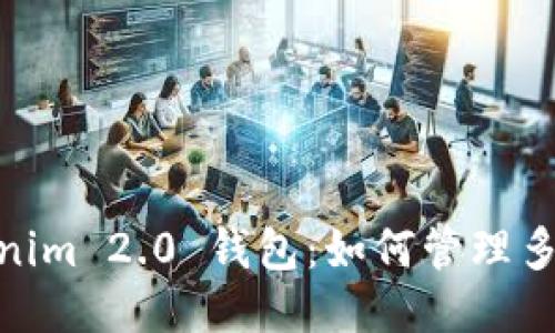 : Tokenim 2.0 钱包：如何管理多个地址