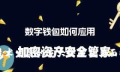 区块链技术发展的重大突破及其面临的挑战