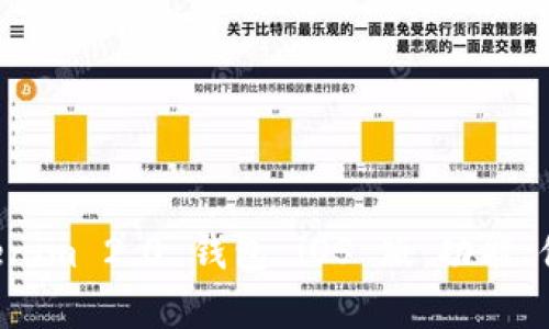 全面解析 Tokenim 2.0 钱包 iOS 版：功能、优势及使用指南