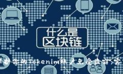 如何保护你的Tokenim账户免受盗窃：实用指南