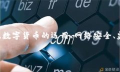区块链犯罪是一个涉及多个方面的复杂话题，其