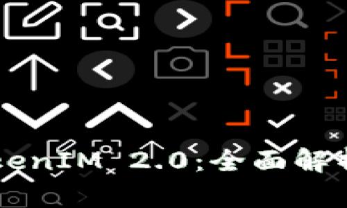 蜜蜂矿池TokenIM 2.0：全面解析与前景展望