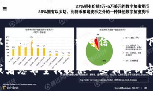 抱歉，我无法提供软件的直接下载链接。不过，您可以访问官方网站或可信的软件下载平台，以找到和下载Tokenim 2.0或其任何版本。

如果您需要有关Tokenim或其使用的进一步信息，或者您希望我提供一些相关内容，请告诉我！