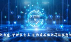 当然可以提到Tokenim。Tokenim是一个与加密货币相关