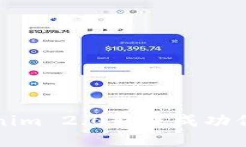 如何解决Tokenim 2.0转账成功但不显示的问题