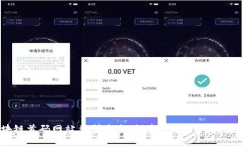 区块链首码网站类型大全：探索数字资产的多样性