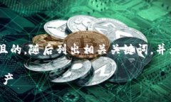 为了有效解答您的请求，我将首先为您提供一个