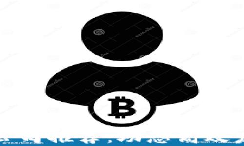 
区块链系统公司推荐：助您高效发展数字经济