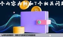 在讨论使用Java编写的区块链项目之前，我们首先