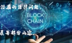 当然可以！以下是您需要的内容格式：  如何在