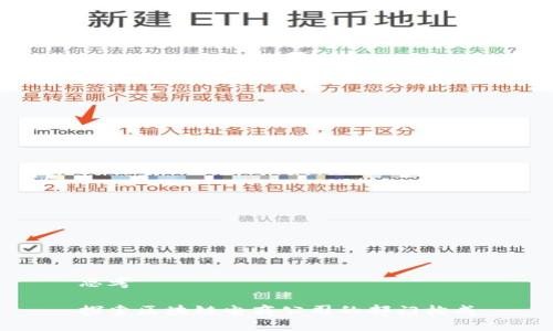 思考

探索区块链电商公司的部门构成