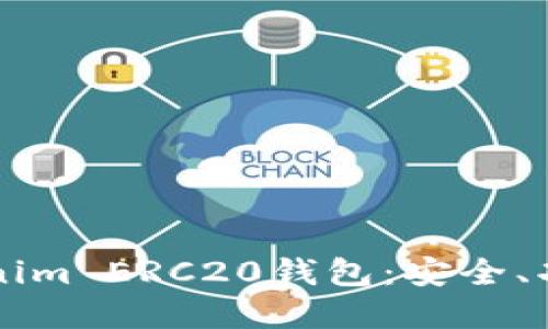 深入了解Tokenim ERC20钱包：安全、功能与使用指南