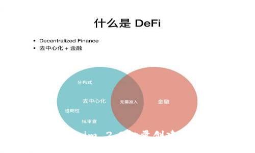 如何使用Tokenim 2.0批量创建钱包：详尽指南