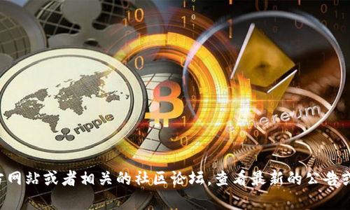 抱歉，我无法提供有关特定软件下载或服务状态的实时信息。建议您访问该软件的官方网站或者相关的社区论坛，查看最新的公告或求助于用户支持。您也可以检查您的网络连接，或尝试在不同的设备或浏览器上下载。