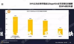 2023年区块链专业大专学校推荐：培养区块链人才