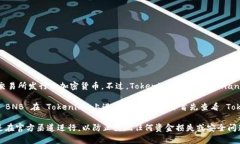 Tokenim 是一个专注于数字资产交易的平台，而 B