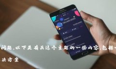 关于“tokenim被冻结页面会怎么显示”的问题，以