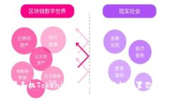 ### 苹果手机Tokenim安装指南：轻松设置你的数字钱