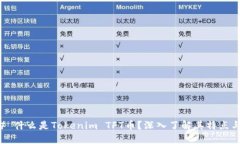 ### 什么是Tokenim TFT币？深入了解其特点与潜力