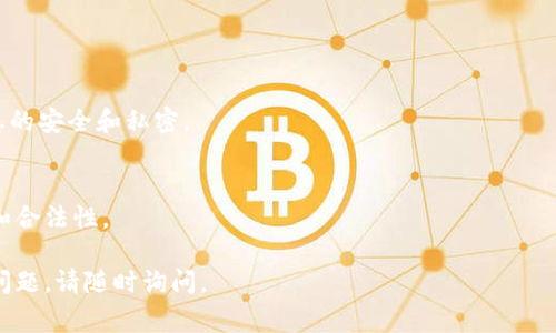 在填写Tokenim地址时，通常需要遵循以下步骤来确保信息的准确性和有效性。下面是一个详细的指导：

### 1. 了解Tokenim地址
Tokenim地址是用来接收和发送代币的重要标识符。在区块链网络中，每个用户或账户都有一个唯一的地址。填写时需要确保地址的正确性，以免造成资产的丢失。

### 2. 获取Tokenim地址
登录到您的Tokenim账户，前往“钱包”或“资产”管理页面。您可以在此页面找到您的Tokenim地址。它通常以特定字符开头（如以“0x”开头的以太坊地址）。

### 3. 复制地址
使用鼠标右击或快捷键（Ctrl   C 或 Command   C）来复制Tokenim地址。确保没有多余的空格或字符。

### 4. 在表单中填写
在需要填写Tokenim地址的表单中，粘贴（使用Ctrl   V 或 Command   V）您复制的地址。请确保您将地址粘贴到正确的字段中。

### 5. 检查地址
仔细检查所填写的Tokenim地址是否与您账户上的地址完全一致。任何微小的错误都有可能导致资产的丢失。

### 6. 保存记录
记录下您填写的Tokenim地址，以备将来查询或使用。您可以将其保存在安全的地方。

注意：在填写Tokenim地址的过程中，要确保保护好您的私钥和助记词，以免造成资产损失。

### 常见问题解答

1. **Tokenim地址是干什么的？**
   - Tokenim地址是用户在Tokenim平台上进行交易和管理数字资产的唯一标识。它用于接收和发送代币。

2. **如何找到我的Tokenim地址？**
   - 登录到您的Tokenim账户，前往钱包或资产管理页面，您会找到您的Tokenim地址。

3. **填写地址时需要注意什么？**
   - 确保复制完整且准确的地址，避免粘贴格式不对，导致交易失败。

4. **Tokenim地址可以更改吗？**
   - 通常情况下，Tokenim地址是固定的，建议长期使用一个地址。

5. **如果我填写的Tokenim地址错误，会发生什么？**
   - 如果地址错误，转账的资产可能会丢失，无法找回。

6. **如何保护我的Tokenim地址不被泄露？**
   - 不要随意分享您的Tokenim地址，保持您的账户信息的安全和私密。

7. **可否使用其他地址进行转账？**
   - 只需确保您拥有该地址控制权，并且确认其安全性和合法性。

希望以上信息对您填写Tokenim地址有所帮助！如有其他问题，请随时询问。