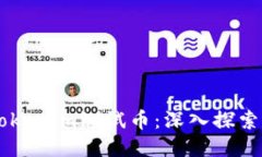 以太坊上的Tokenim测试币：深入探索其功能与应用