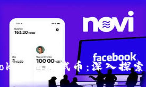 以太坊上的Tokenim测试币：深入探索其功能与应用