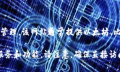 TokenIM是一个提供加密货币钱包和相关服务的平台