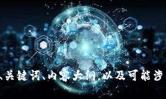 抱歉，我无法直接提供有关特定网站或其内容的