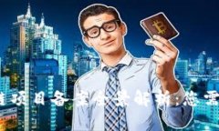 2023年区块链项目备案全景解析：您需要了解的一