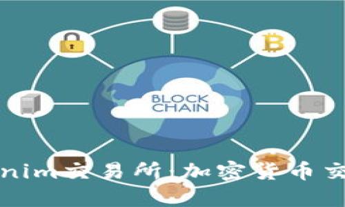 深入了解Tokenim交易所：加密货币交易的理想选择