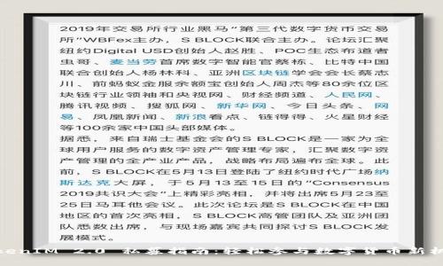 TokenIM 2.0 私募指南：轻松参与数字货币新机遇