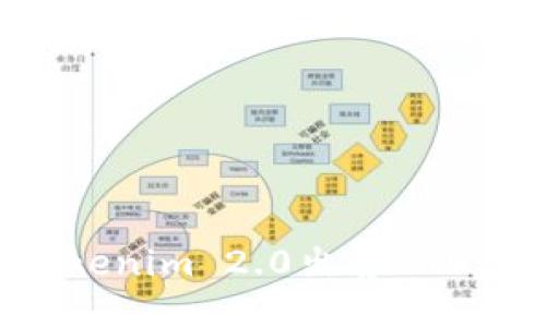 如何利用Tokenim 2.0出售ETH：步骤与技巧