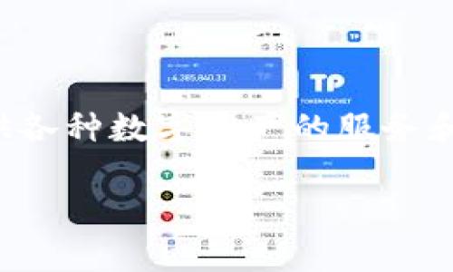 是的，Tokenim 是一个基于区块链技术开发的项目。它利用区块链的去中心化、透明性和安全性等特性来提供各种数字资产的服务和解决方案。Tokenim 可以在区块链上发行和管理代币，支持用户进行交易和投资，同时也为开发者提供服务。

如果您有更多的具体问题或者想了解 Tokenim 的某一方面，请随时告诉我！