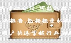 区块链快讯通常会涵盖以下五类内容：1. **行业动