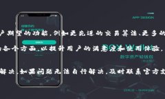 关于“Tokenim 2.0 访问不了”的问题，可以从一些