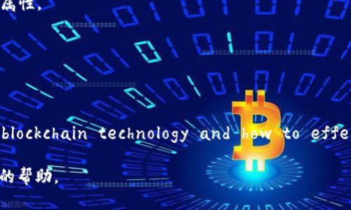在回答您的问题之前，我需要确认您是想询问“如何获取和使用token”还是“tokenim的两个功能或特点”。如果您能够提供更多的上下文或具体问题，我将能更好地帮助您。

不过，我将简单介绍一下Token和Tokenim的基本概念，您可以根据需要深入了解。

### Token的基本概念

**Token** 是一种数字资产，通常是在区块链上创建和管理的。它可以用于多种目的，例如代表资产、用于支付、投票权等。Token通常分为几类，如货币型Token（如比特币）和实用型Token（如以太坊上的ERC-20 Token）。

### Tokenim的介绍

如果您提到的“Tokenim”是指某个特定的应用或平台，通常它可能与Token的发行、管理或交易有关。具体的功能或特点会因平台而异，但一般来说，这类平台提供以下功能：

1. **Token创建与管理**：用户可以在平台上创建自定义的Token，设定其总量、功能等属性。
   
2. **Token交易**：允许用户在平台上买卖Token，支持多种支付方式和交易对。

3. **数据分析**：提供Token市场的实时数据和历史数据，帮助用户做出投资决策。

4. **教育与资源**：Offer educational resources to help users understand blockchain technology and how to effectively use tokens.

如果以上内容未能满足您的需求，请提供更具体的信息，我会非常高兴为您提供进一步的帮助。