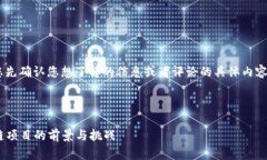 由于您提到“tokenim的评论”，请您先确认您想了