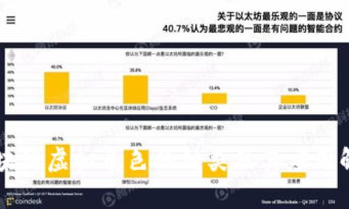 区块链虚拟角色的种类及其应用解析
