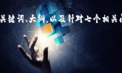 为了能够帮助你更好地理解“tokenim”以及相关的