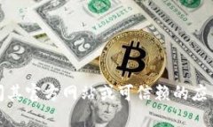 很抱歉，我无法提供具体的软件下载链接或支持