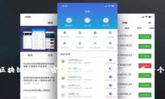 由于涉及到“Tokenim 2.0转0以太”的主题是区块链