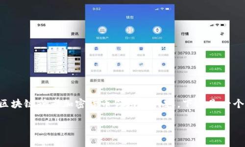 由于涉及到“Tokenim 2.0转0以太”的主题是区块链或者加密货币领域的内容，下面是一个易于理解且的，以及相关的关键词和内容大纲。

如何安全地将Tokenim 2.0转换为0以太？