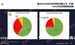 Tokenim2.0：2018最新空投币分析与投资指南
