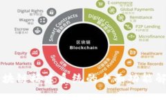 区块链搭建系统的全面功能解析