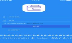 Tokenim 不是以太坊钱包，而是一种新的区块链代币